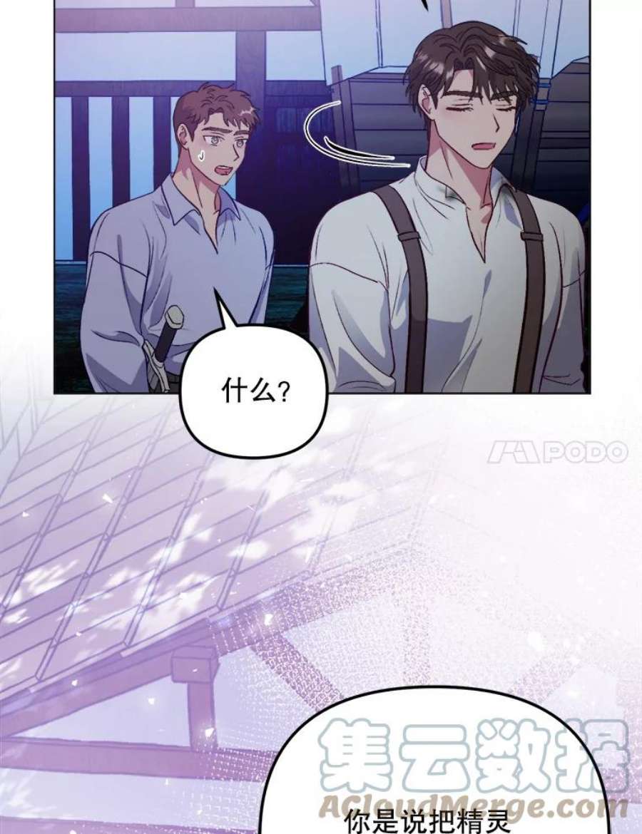 伊丽莎白55.消失的