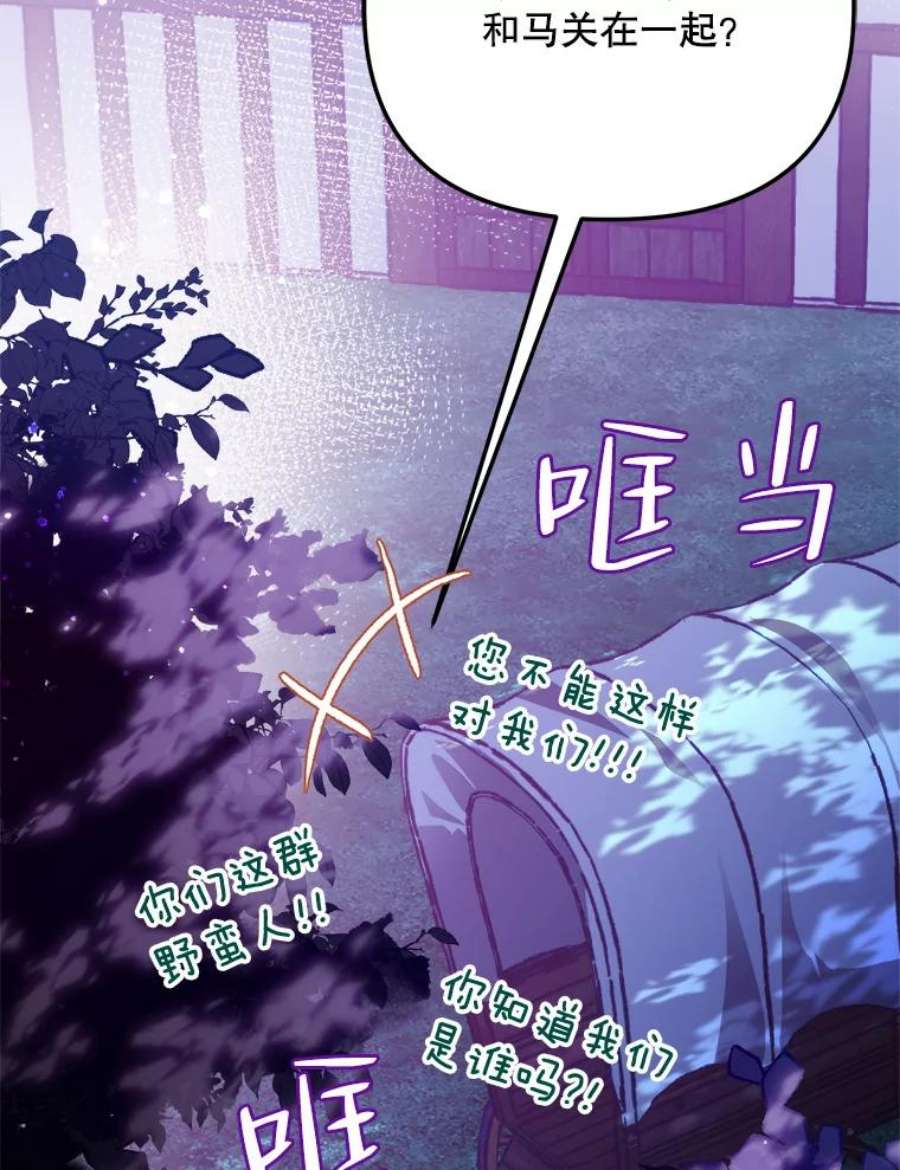 伊丽莎白55.消失的