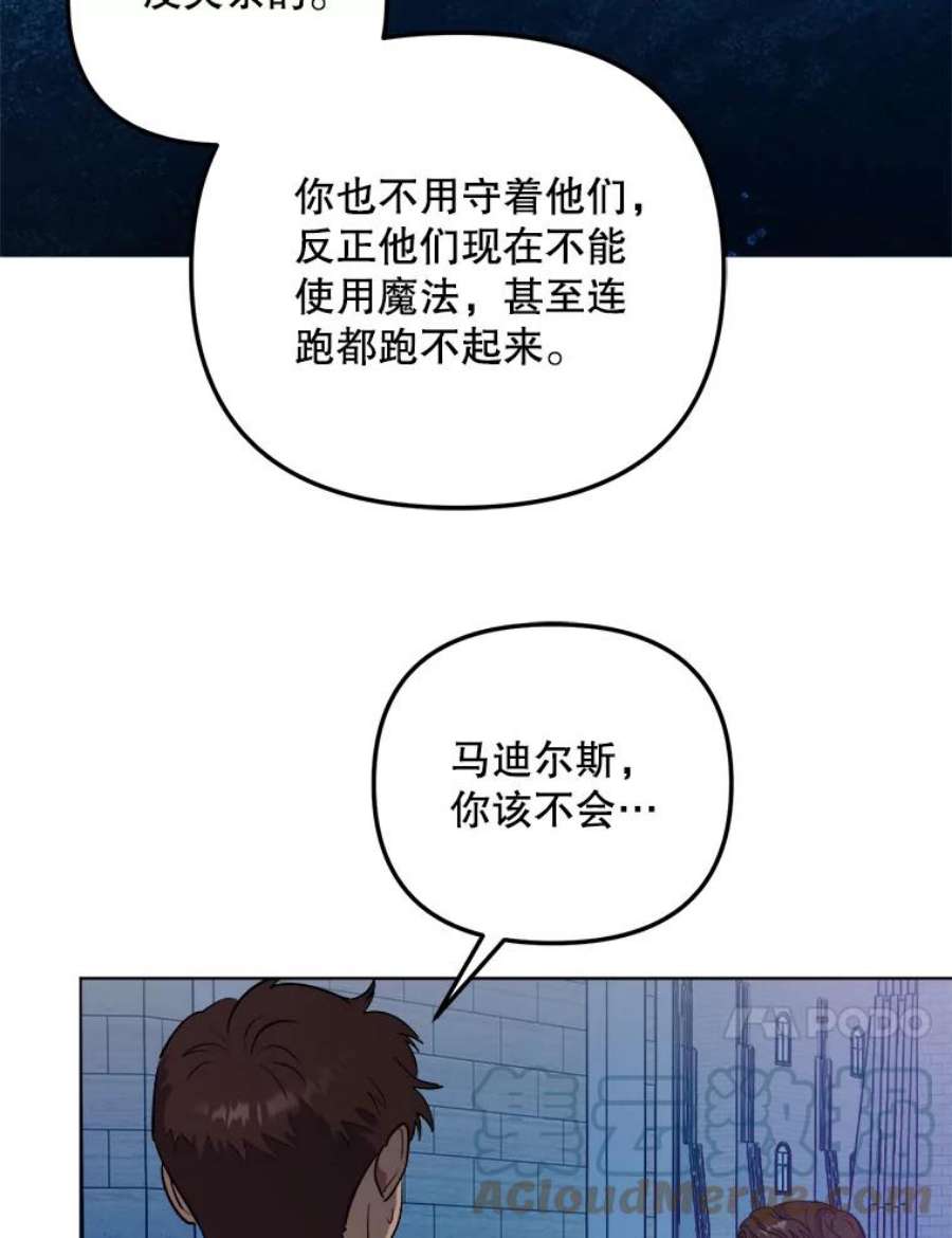 伊丽莎白55.消失的