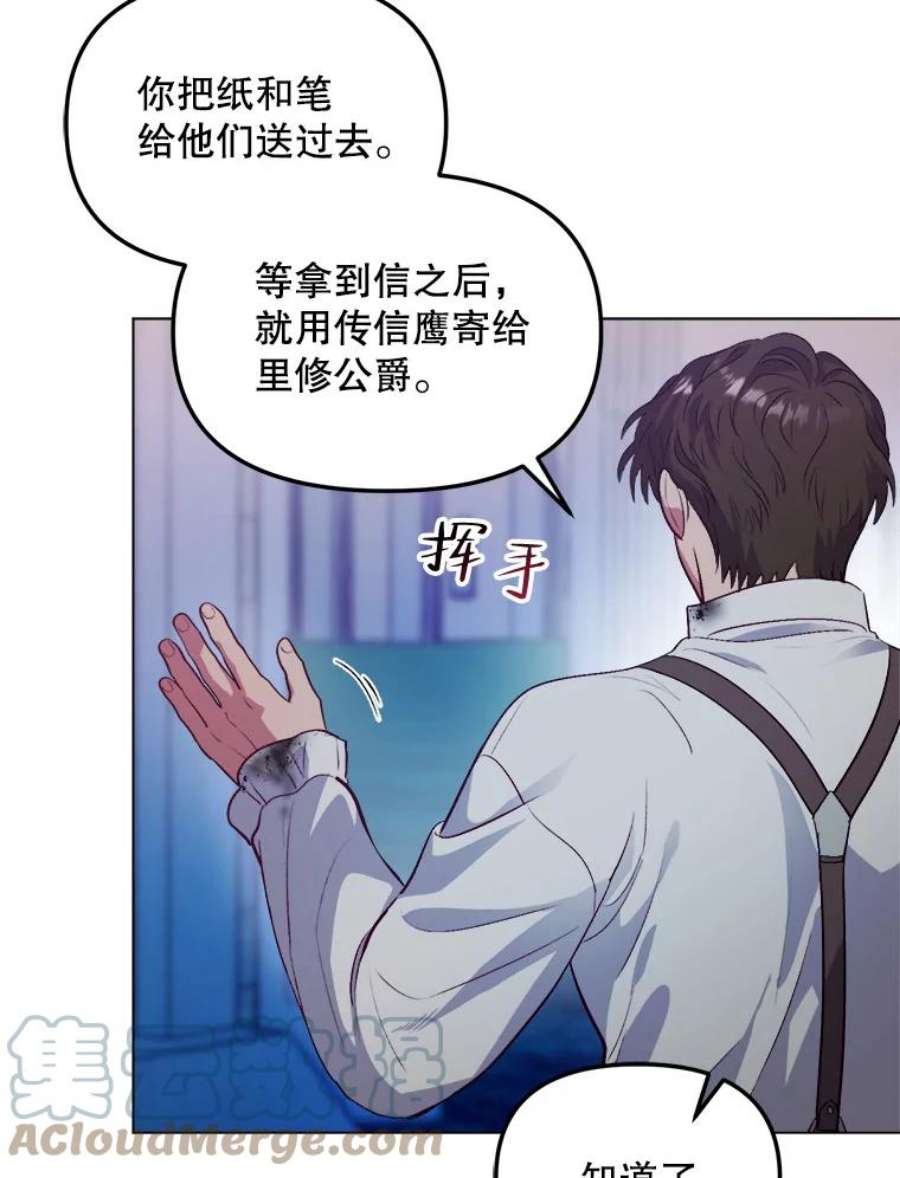 伊丽莎白55.消失的