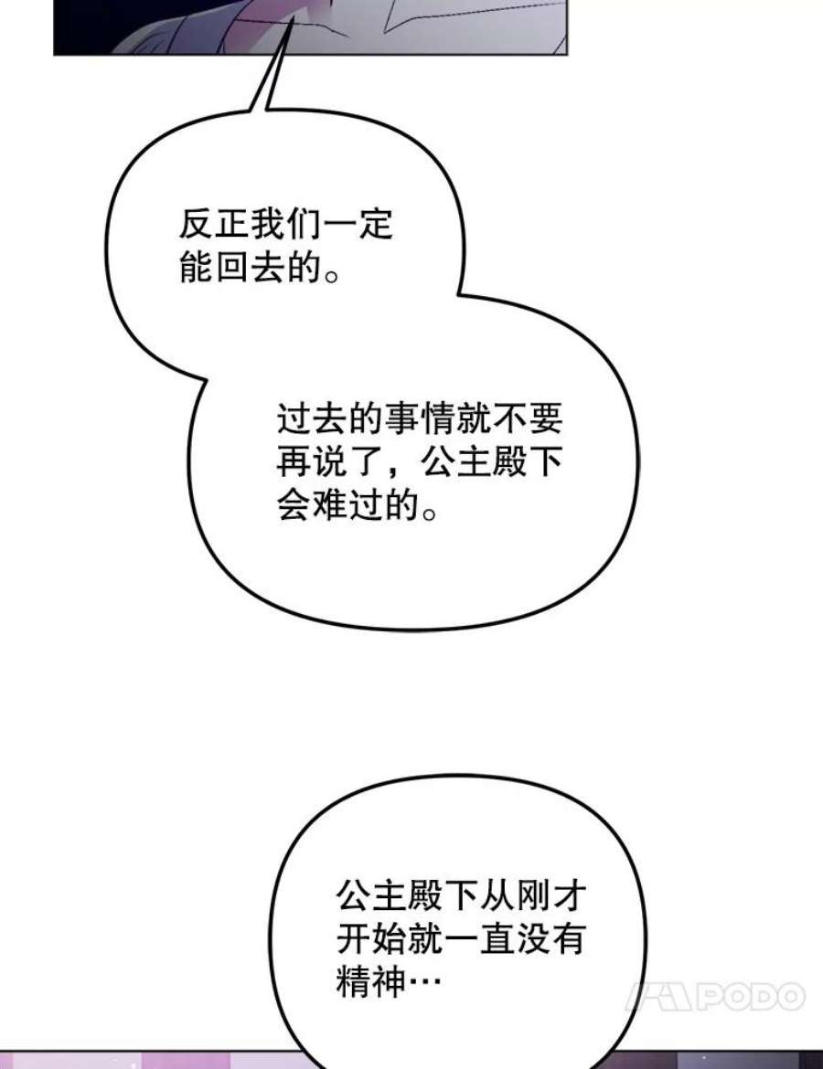 伊丽莎白55.消失的