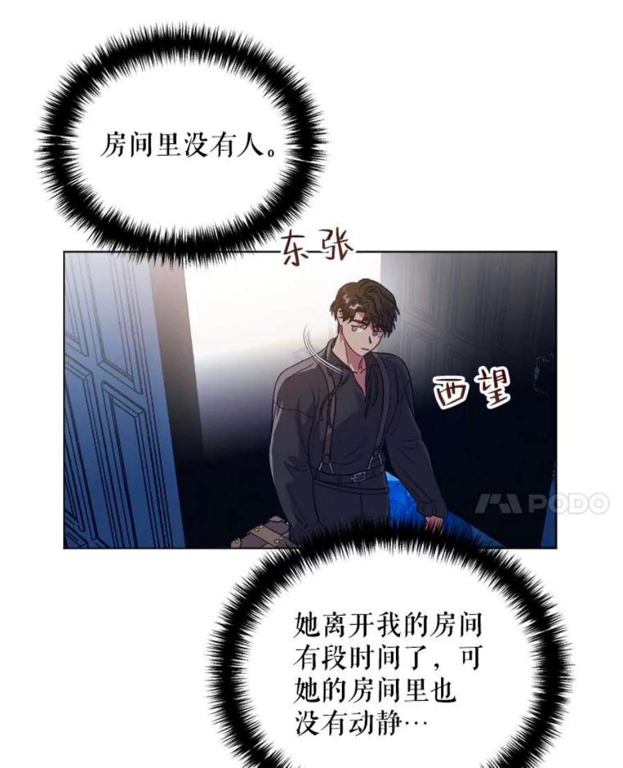 伊丽莎白55.消失的