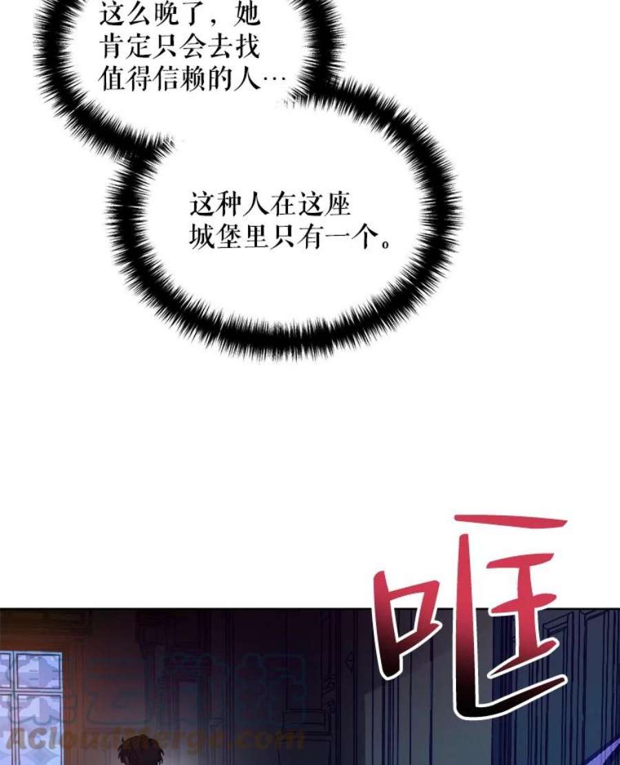 伊丽莎白55.消失的