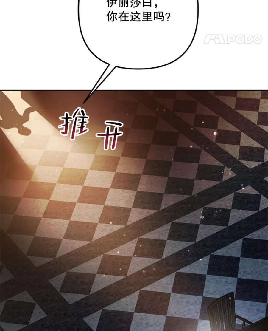 伊丽莎白55.消失的