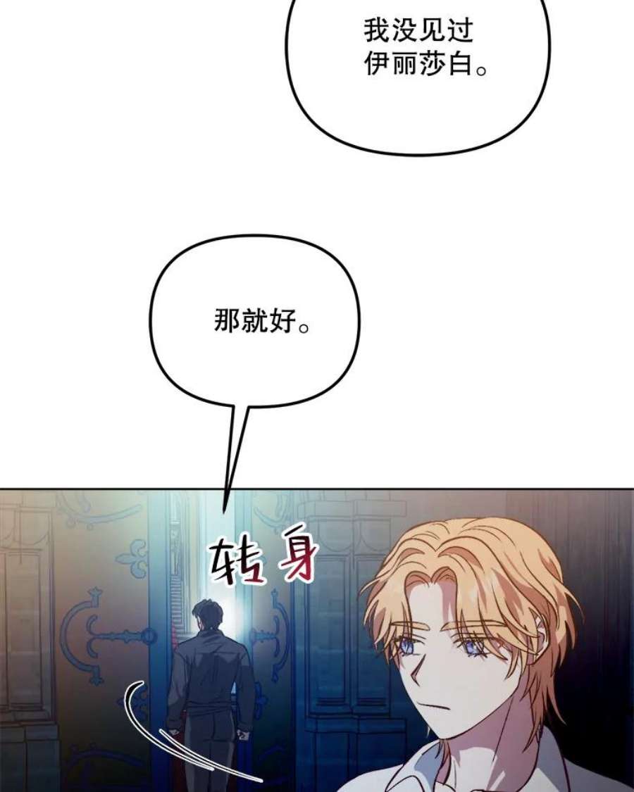 伊丽莎白55.消失的