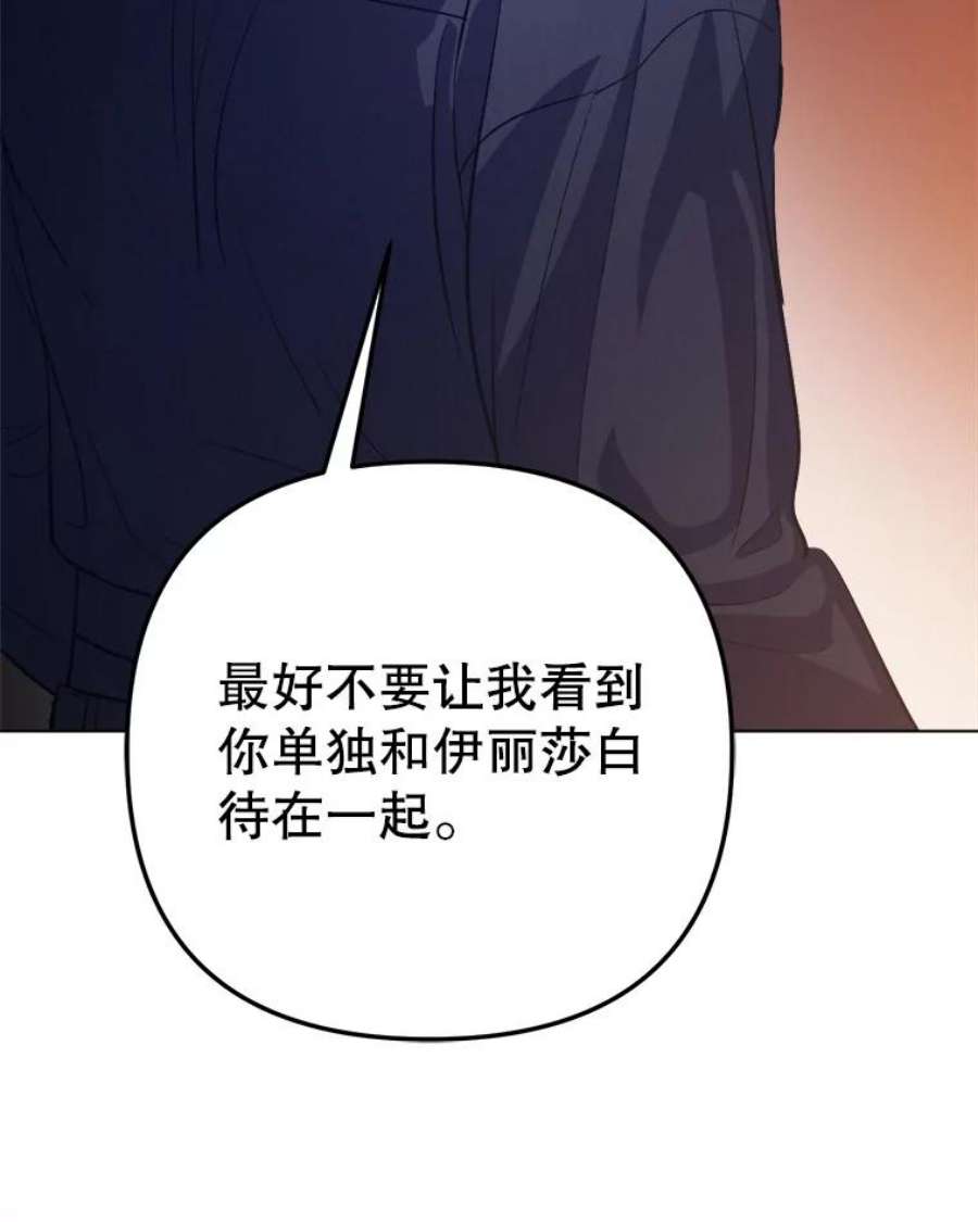 伊丽莎白55.消失的