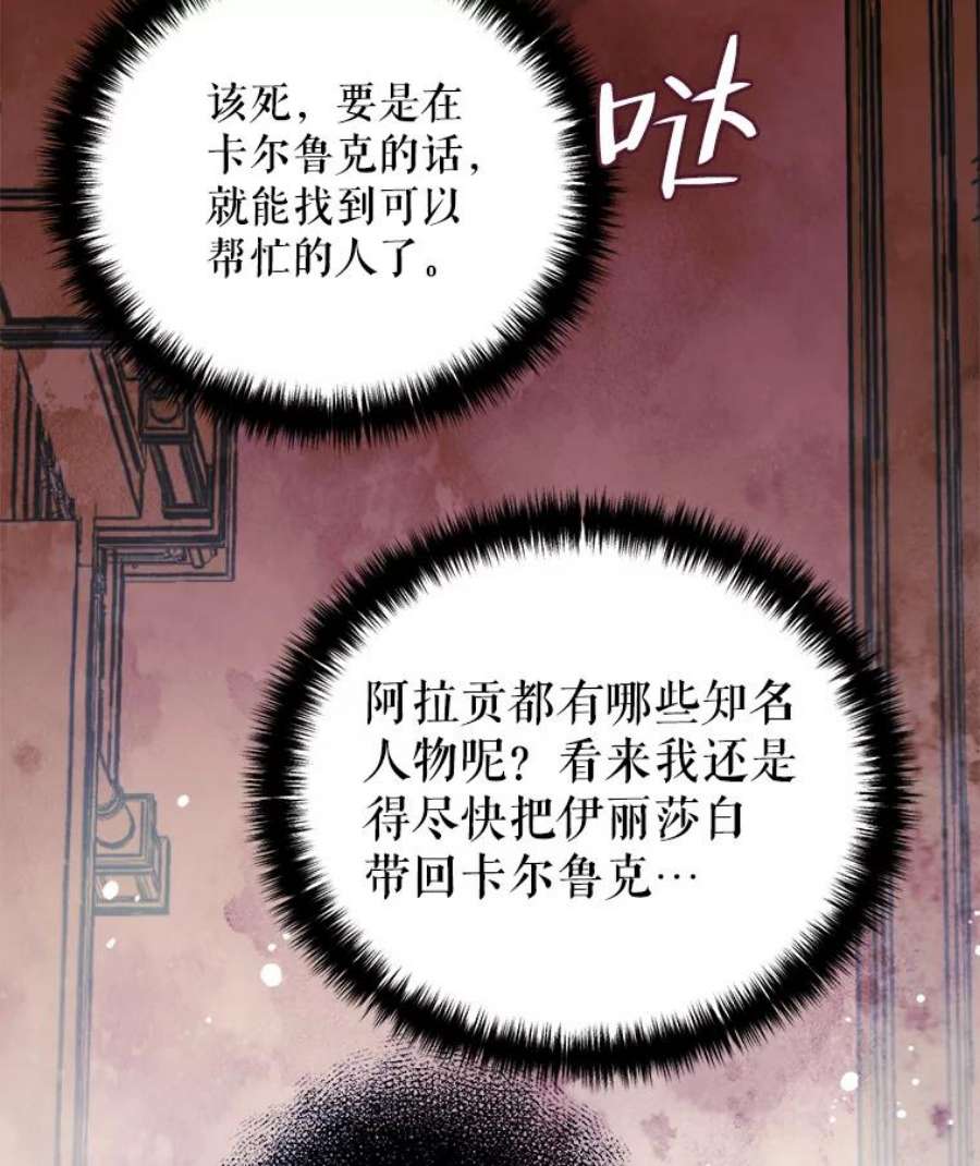 伊丽莎白56.晕倒