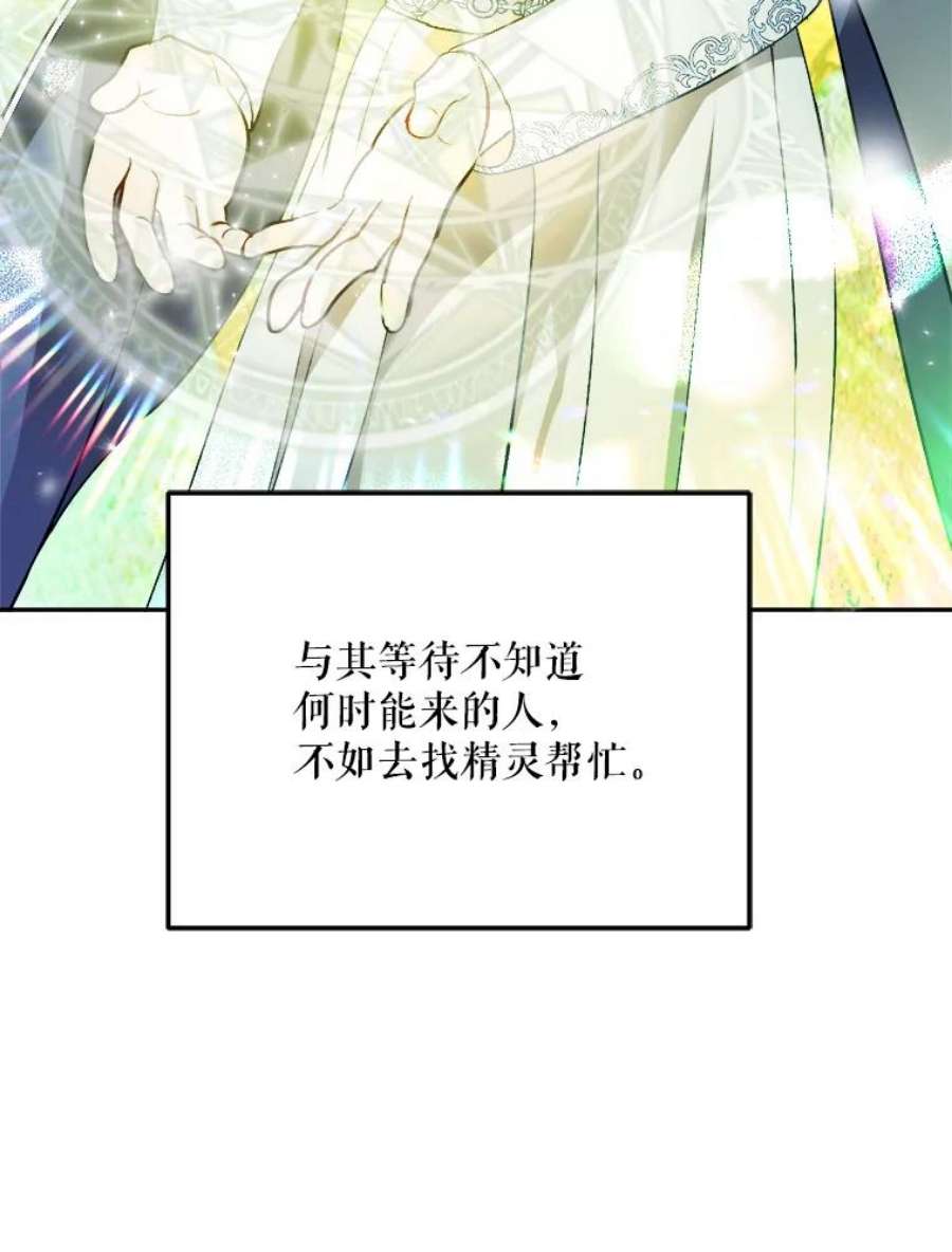 伊丽莎白56.晕倒