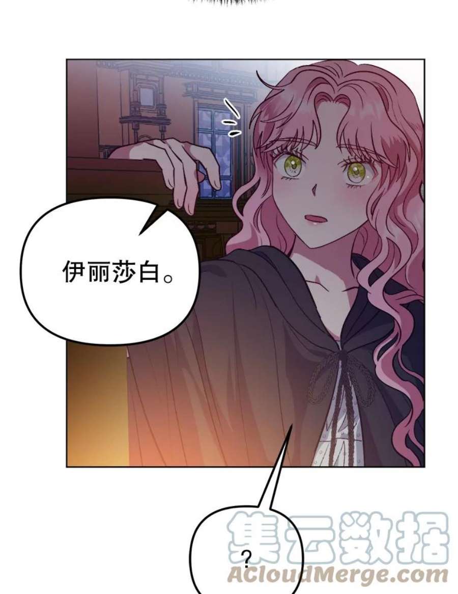 伊丽莎白56.晕倒