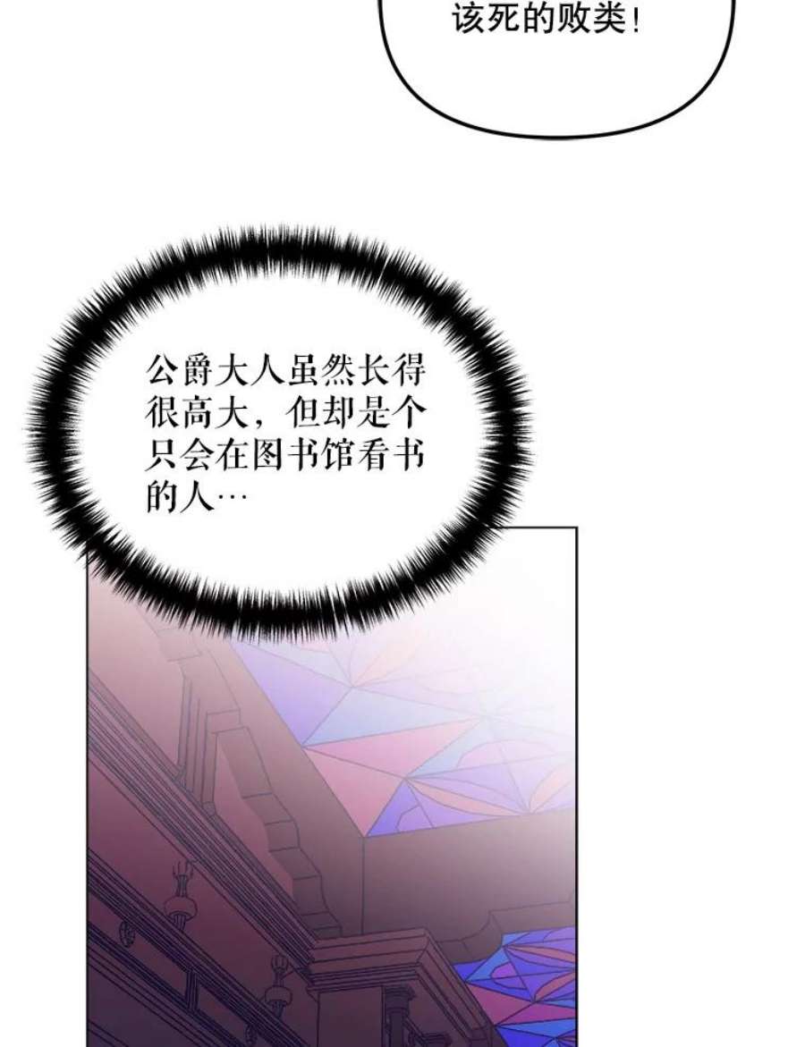 伊丽莎白56.晕倒