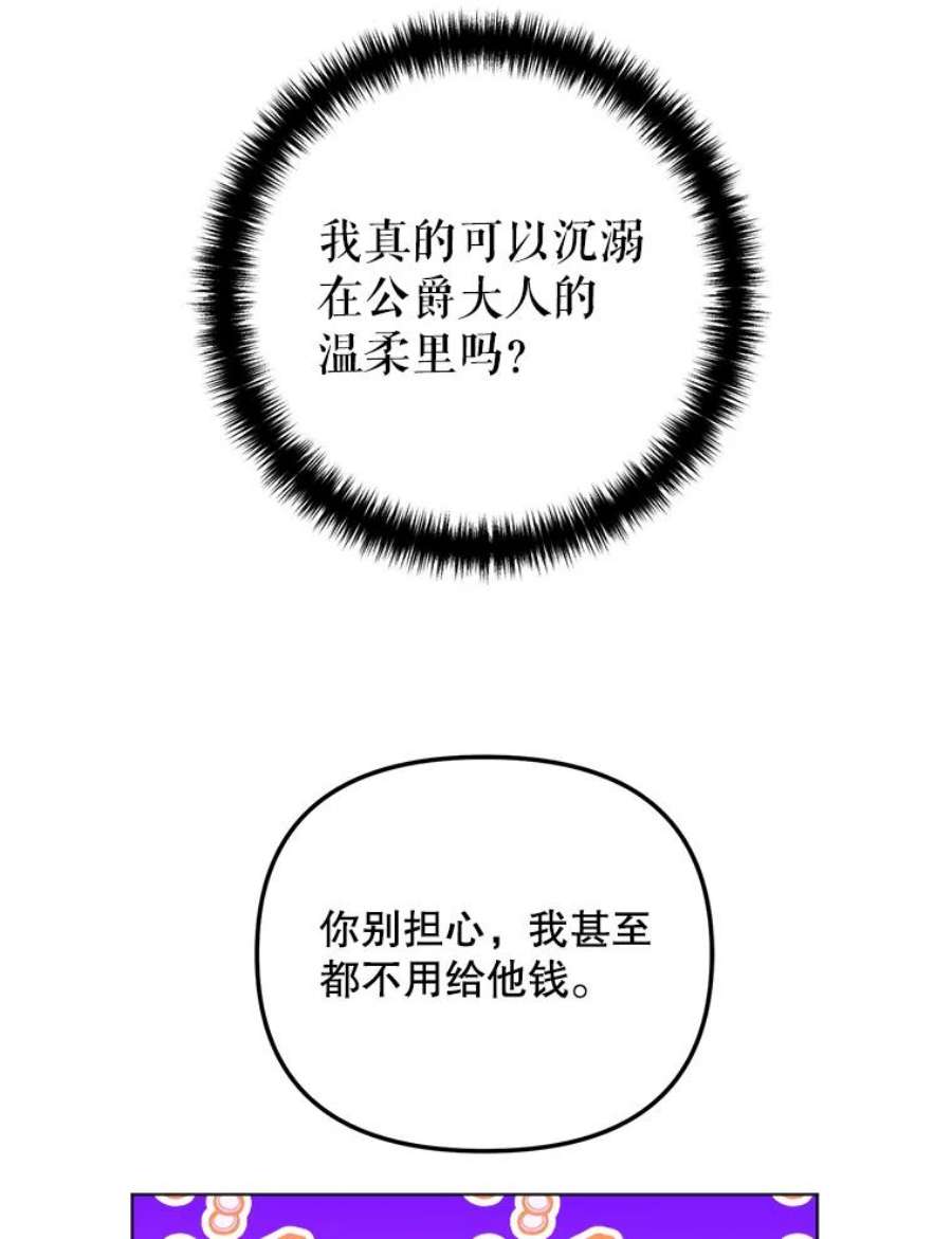 伊丽莎白56.晕倒