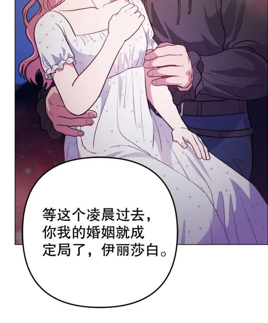 伊丽莎白56.晕倒