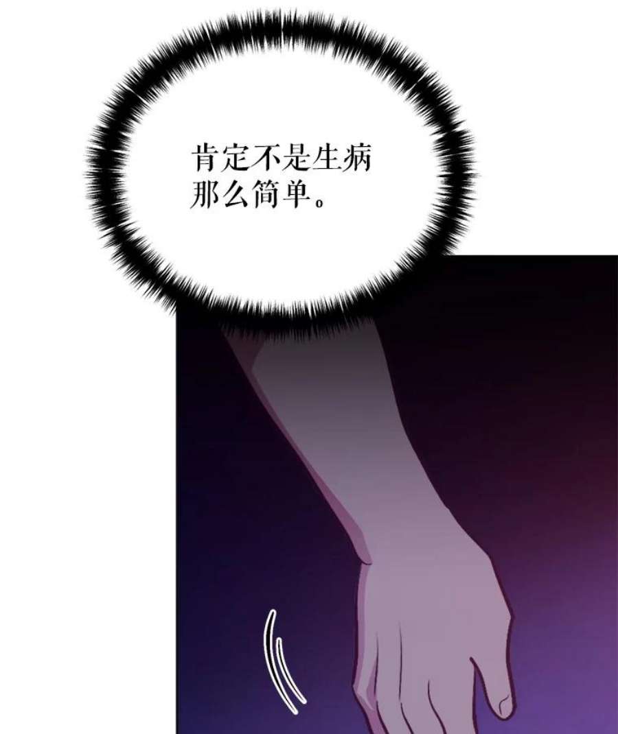 伊丽莎白56.晕倒