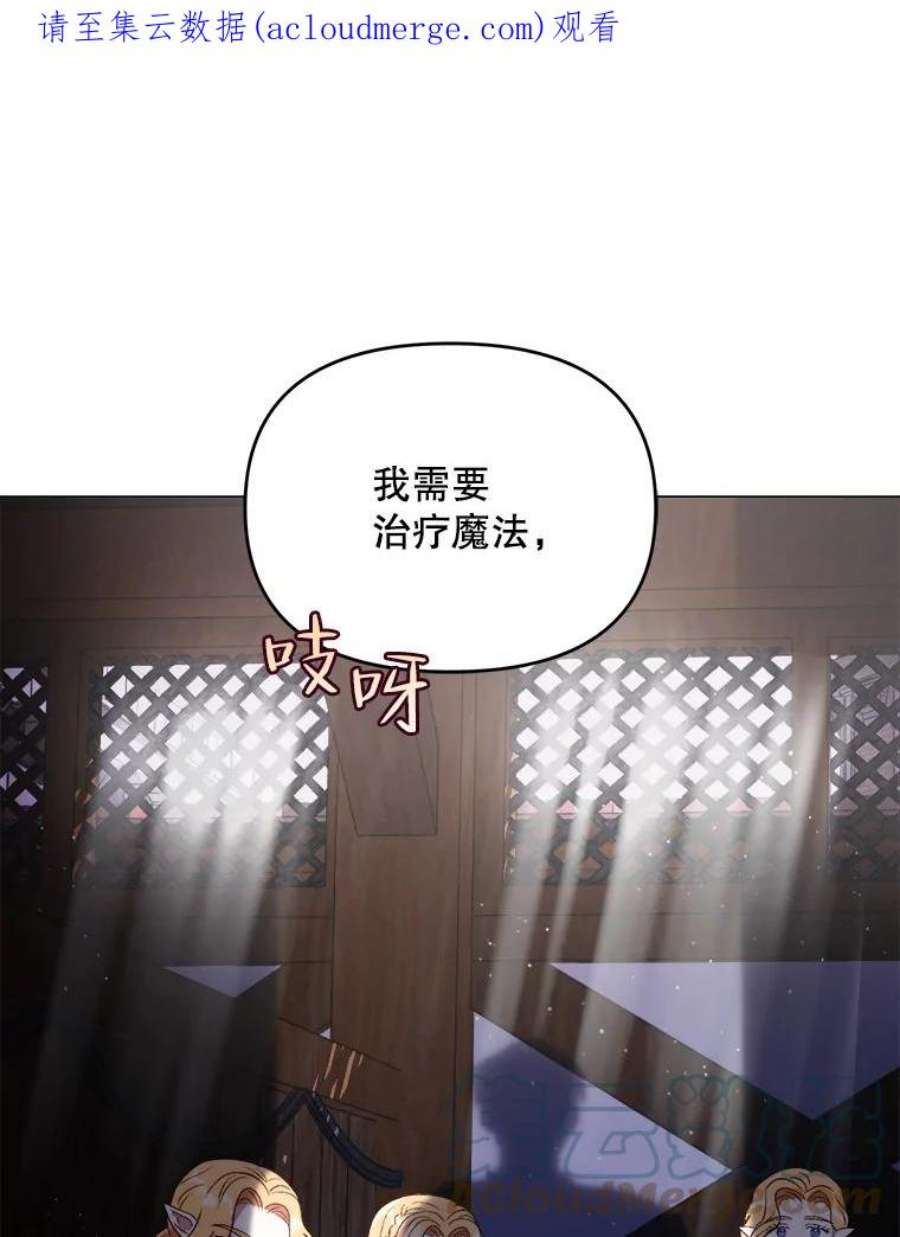 伊丽莎白57.魔女的成人仪式