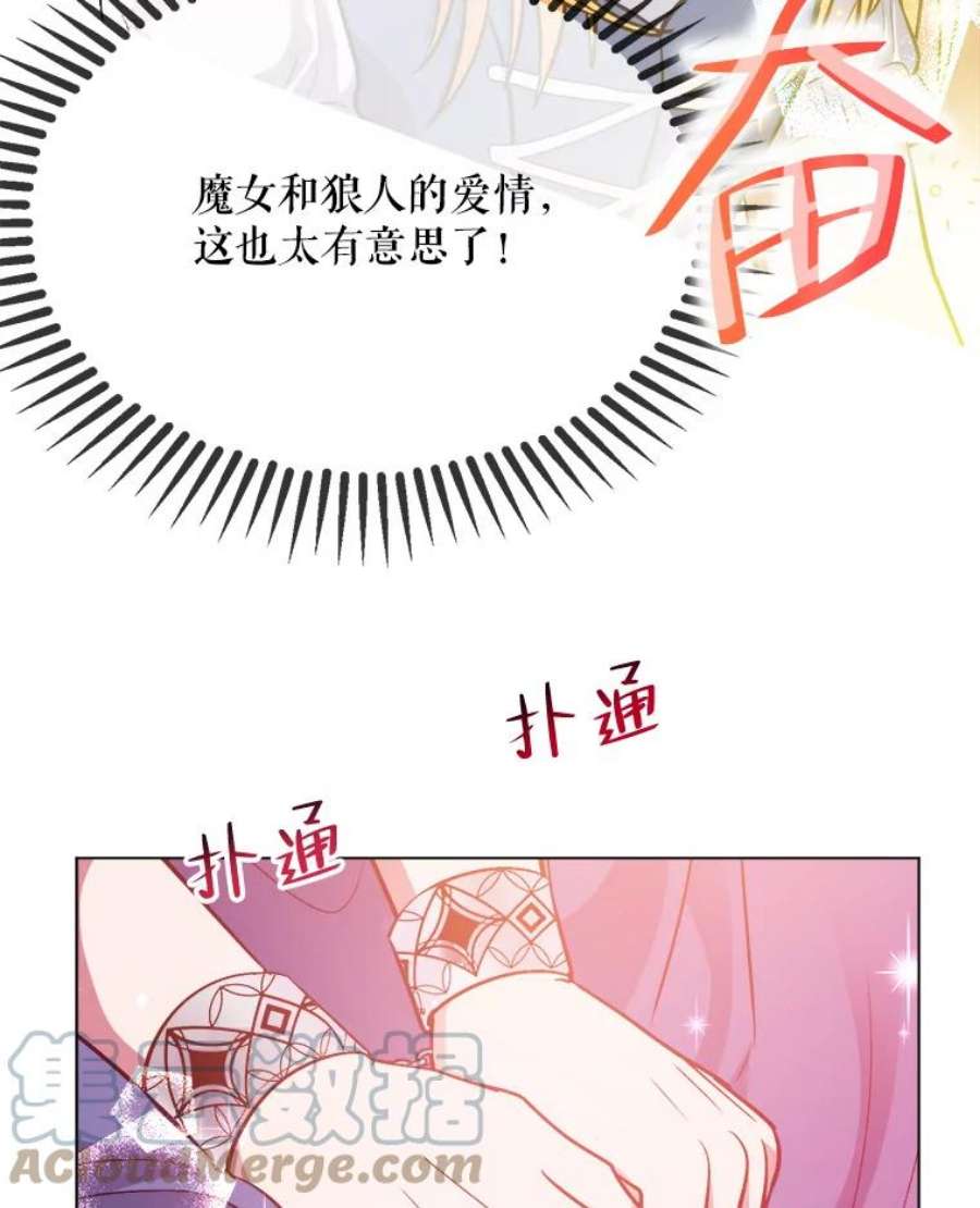 伊丽莎白57.魔女的成人仪式