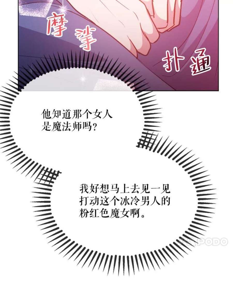 伊丽莎白57.魔女的成人仪式