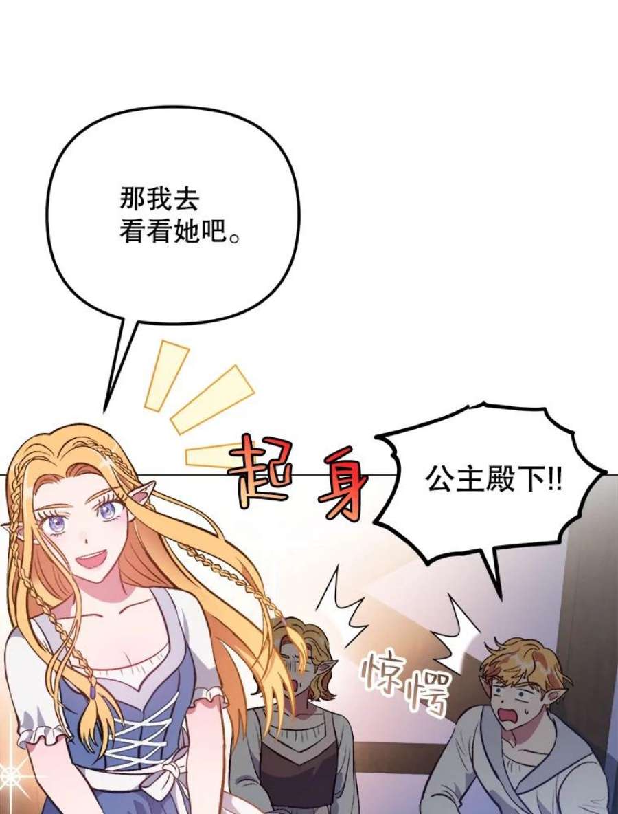 伊丽莎白57.魔女的成人仪式