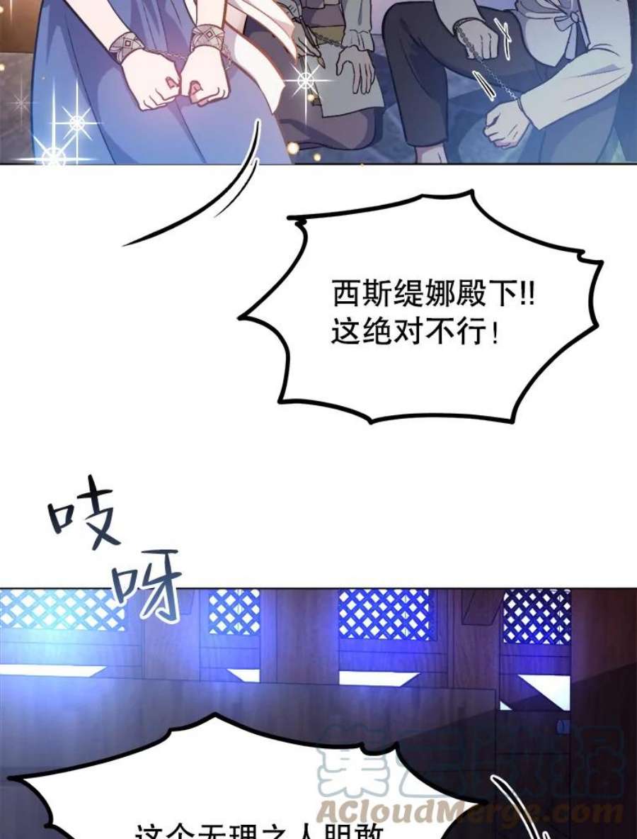 伊丽莎白57.魔女的成人仪式