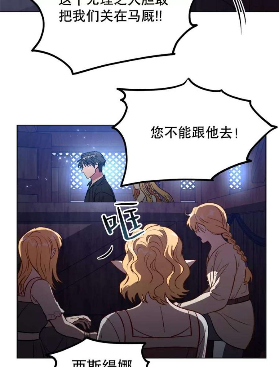 伊丽莎白57.魔女的成人仪式