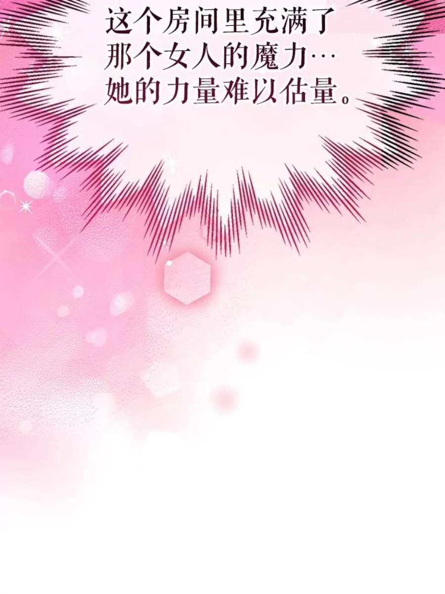 伊丽莎白57.魔女的成人仪式