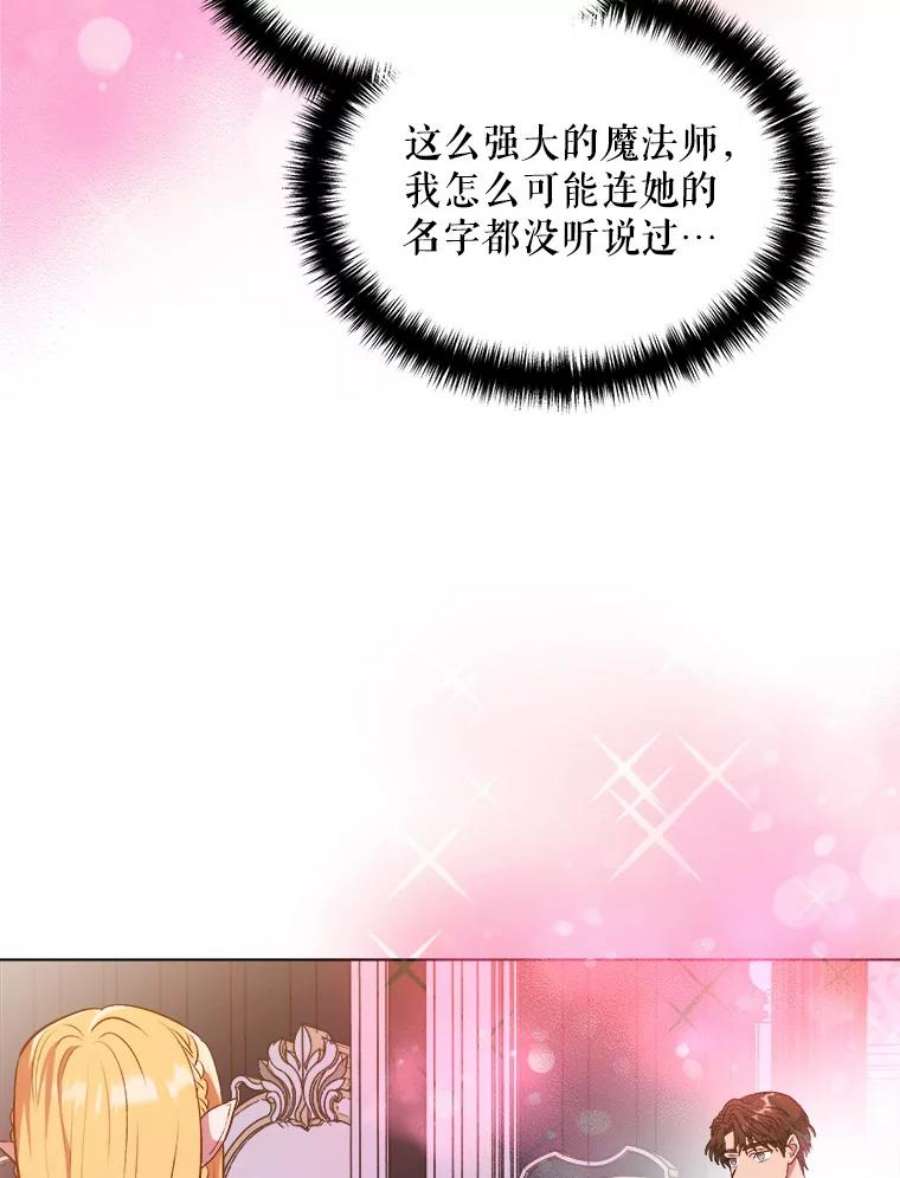 伊丽莎白57.魔女的成人仪式