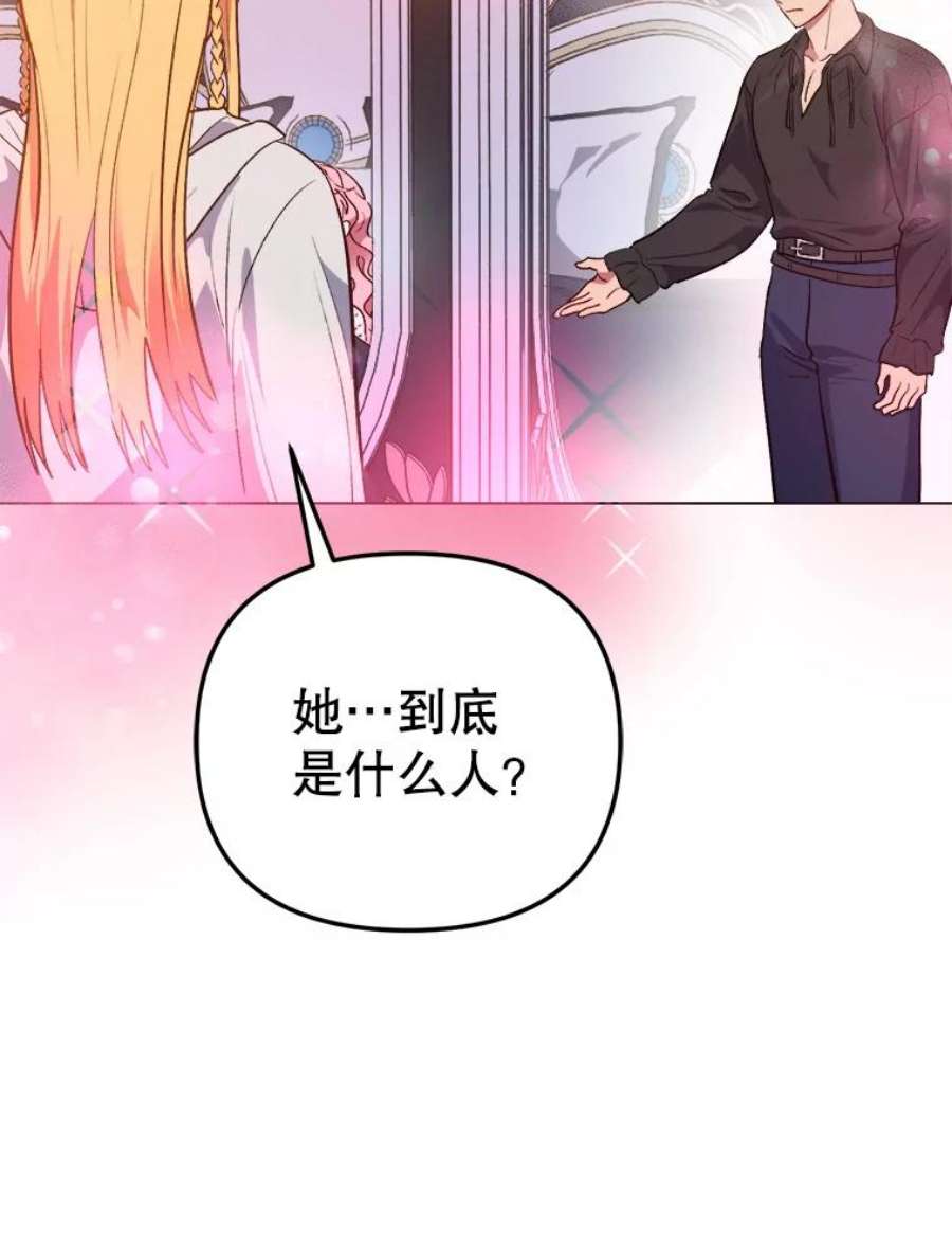 伊丽莎白57.魔女的成人仪式