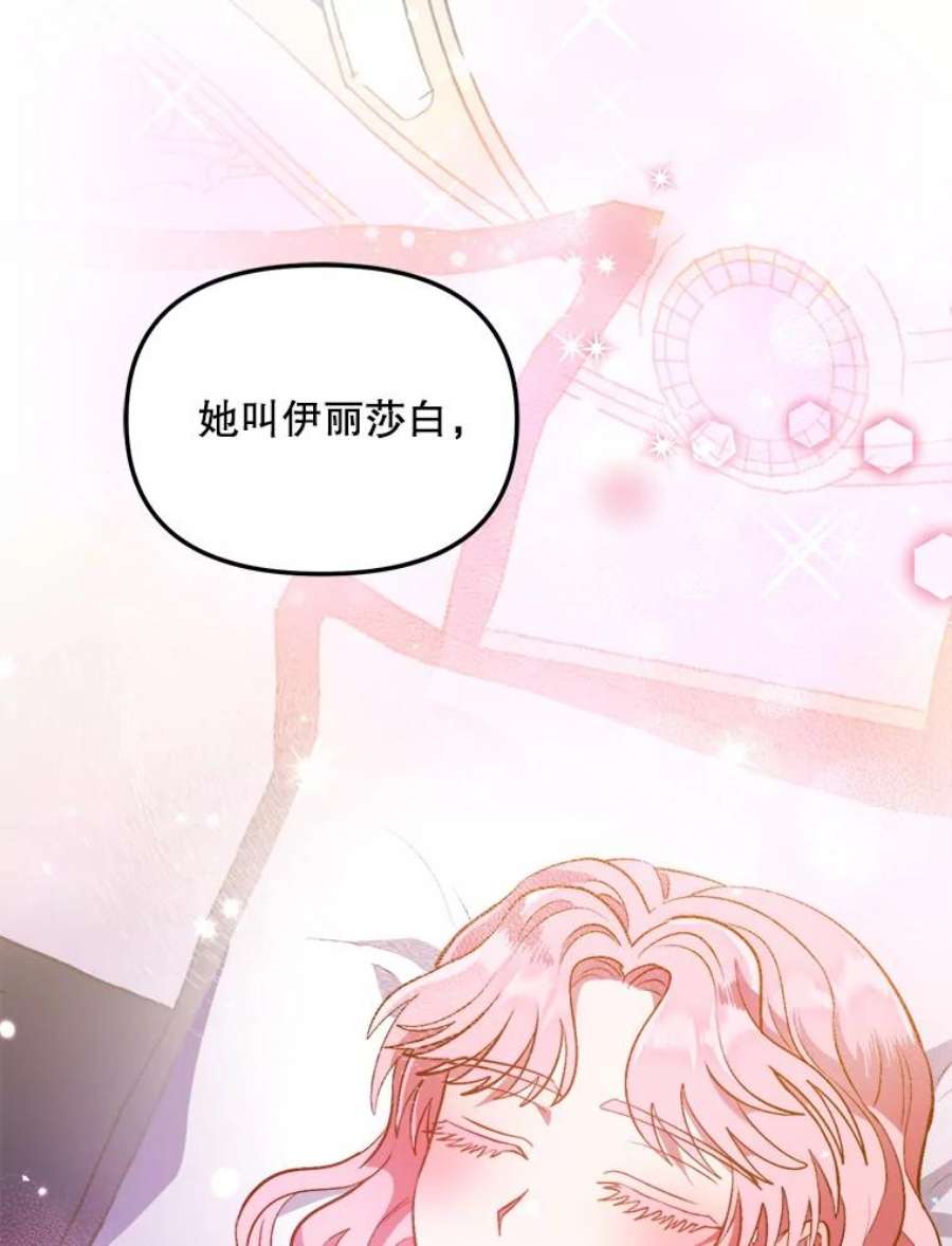 伊丽莎白57.魔女的成人仪式