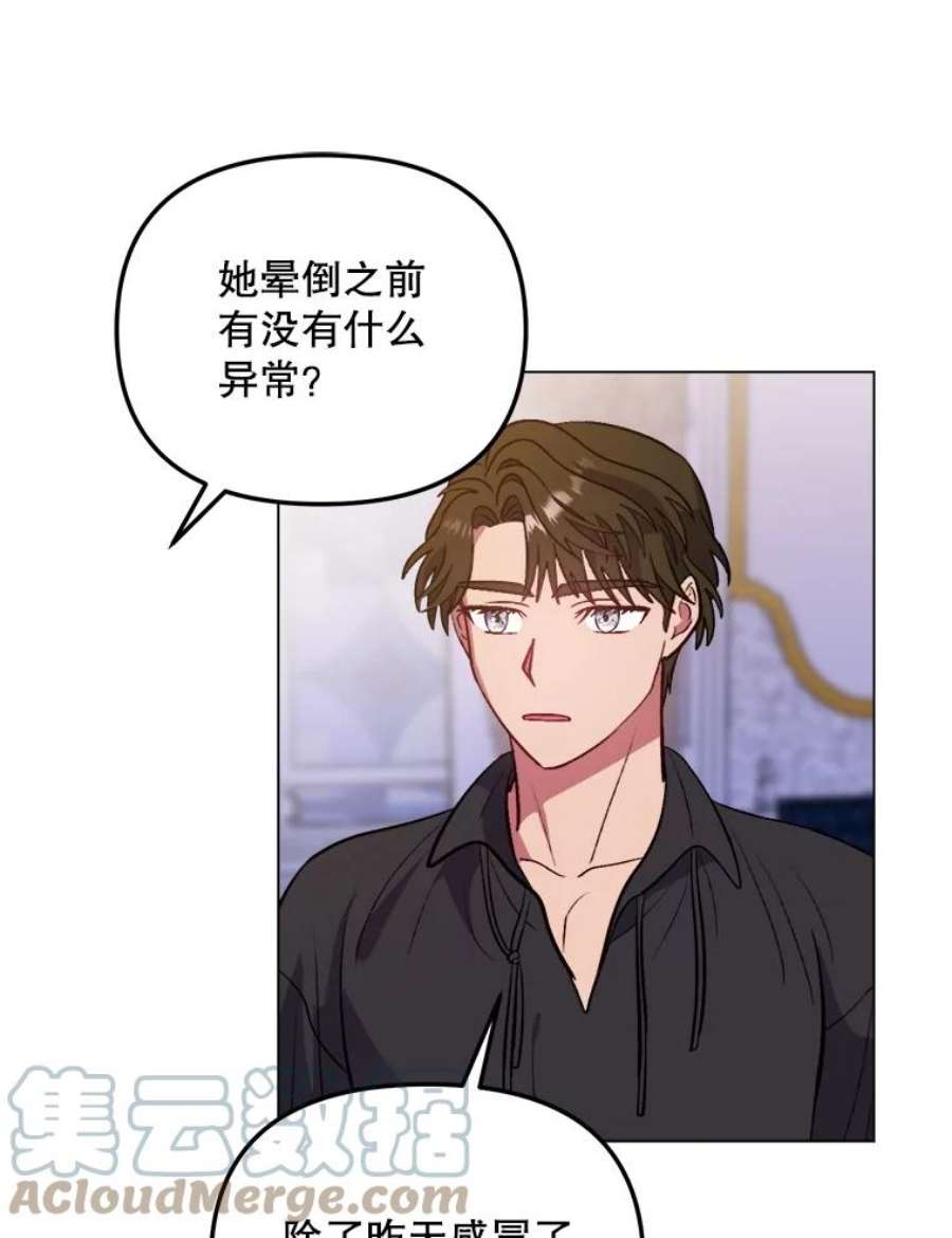 伊丽莎白57.魔女的成人仪式