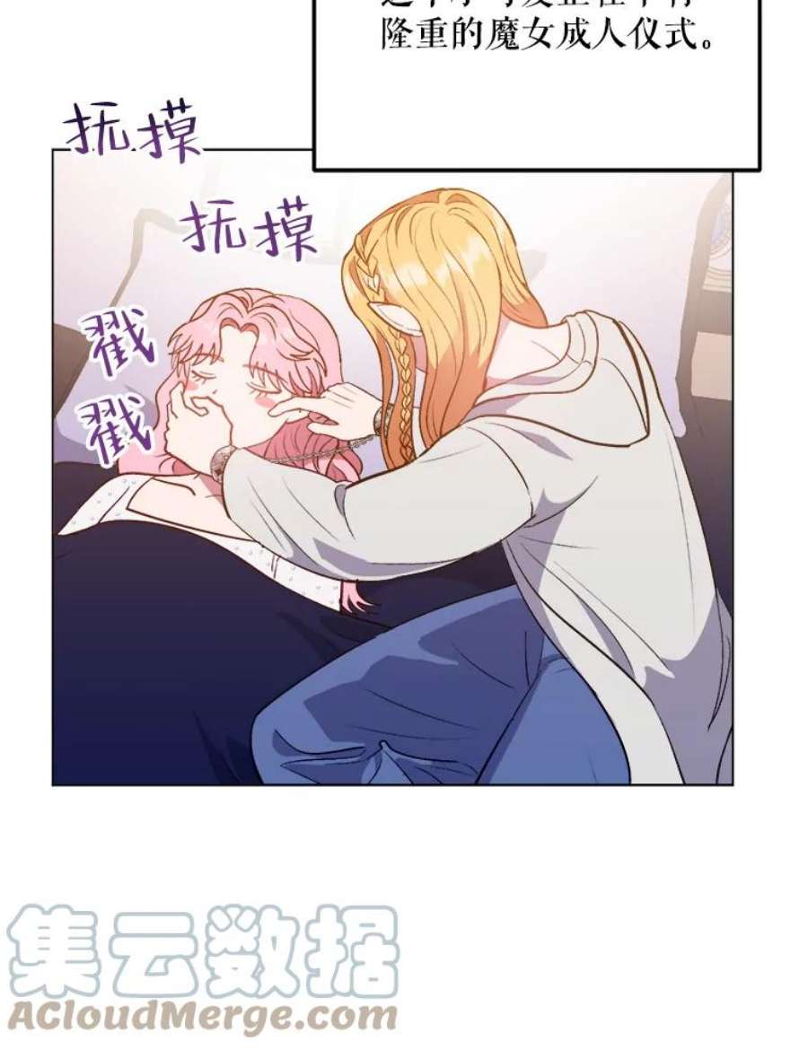 伊丽莎白57.魔女的成人仪式