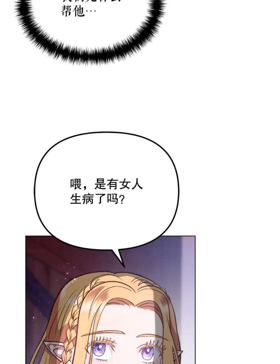 伊丽莎白57.魔女的成人仪式