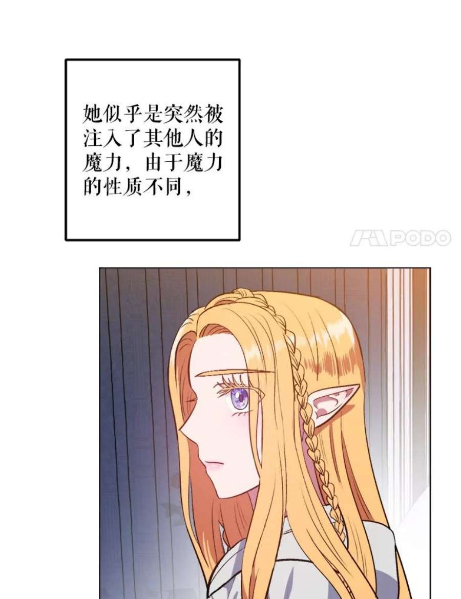 伊丽莎白57.魔女的成人仪式