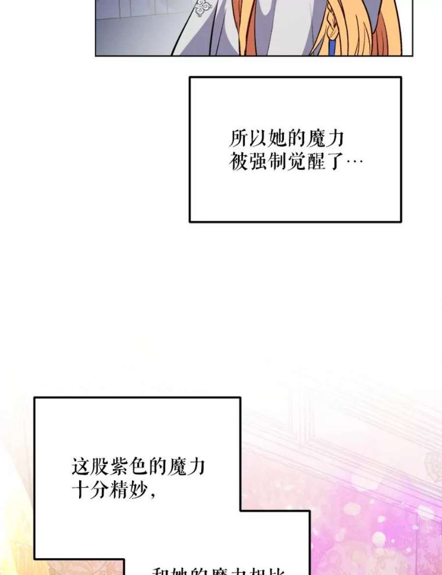 伊丽莎白57.魔女的成人仪式