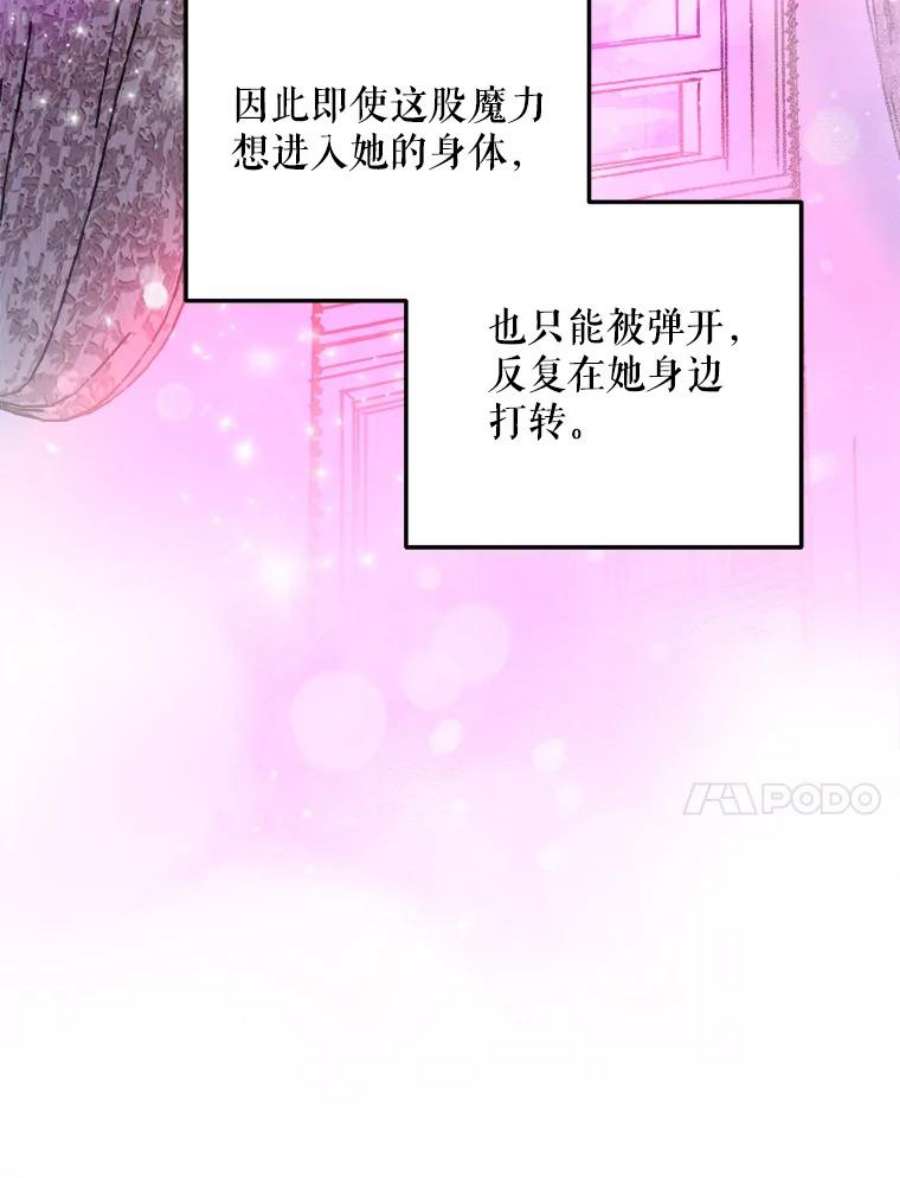 伊丽莎白57.魔女的成人仪式