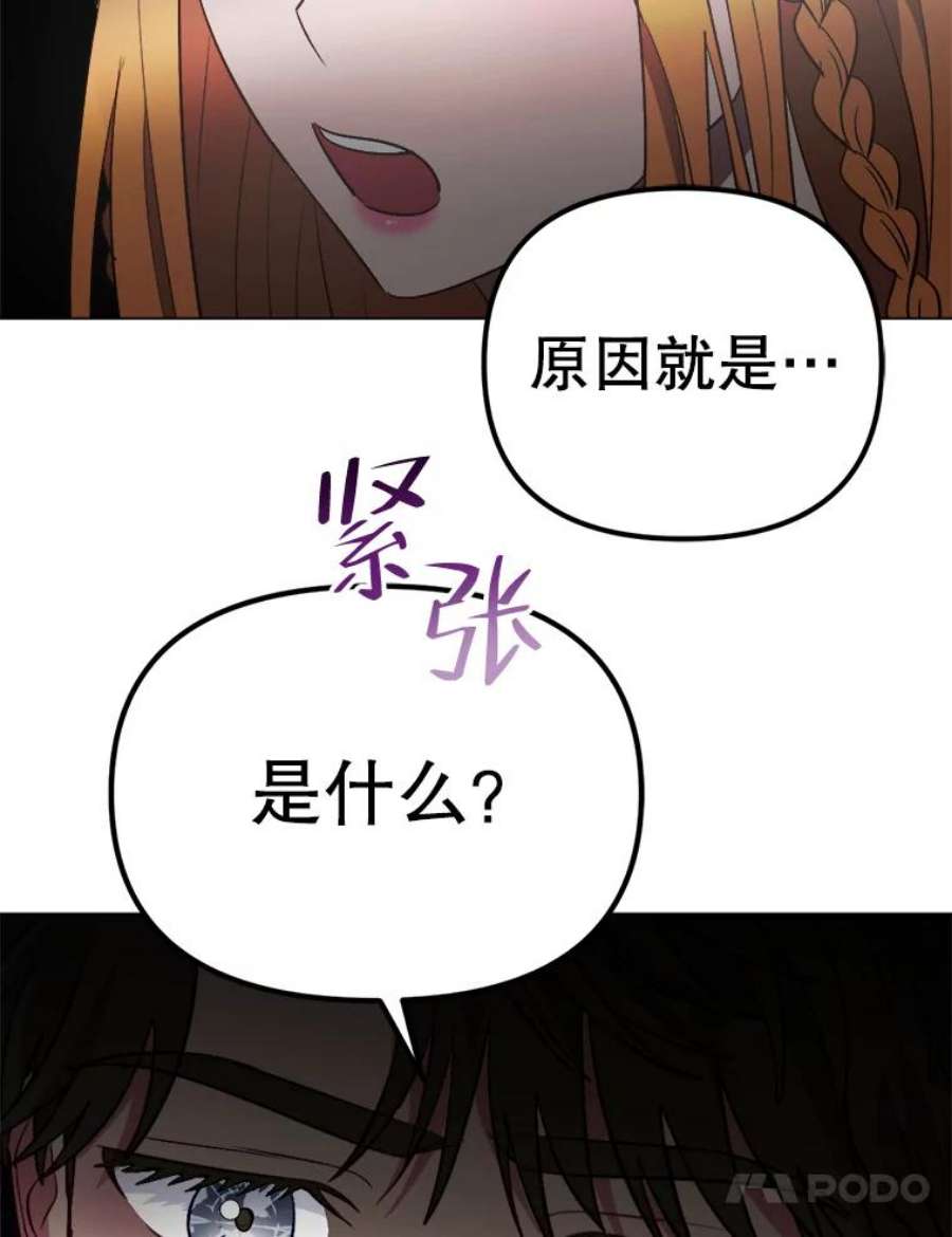 伊丽莎白57.魔女的成人仪式