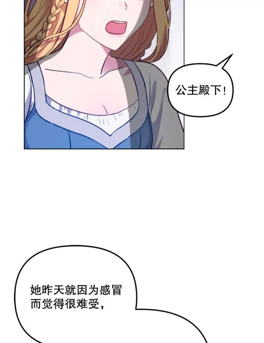 伊丽莎白57.魔女的成人仪式