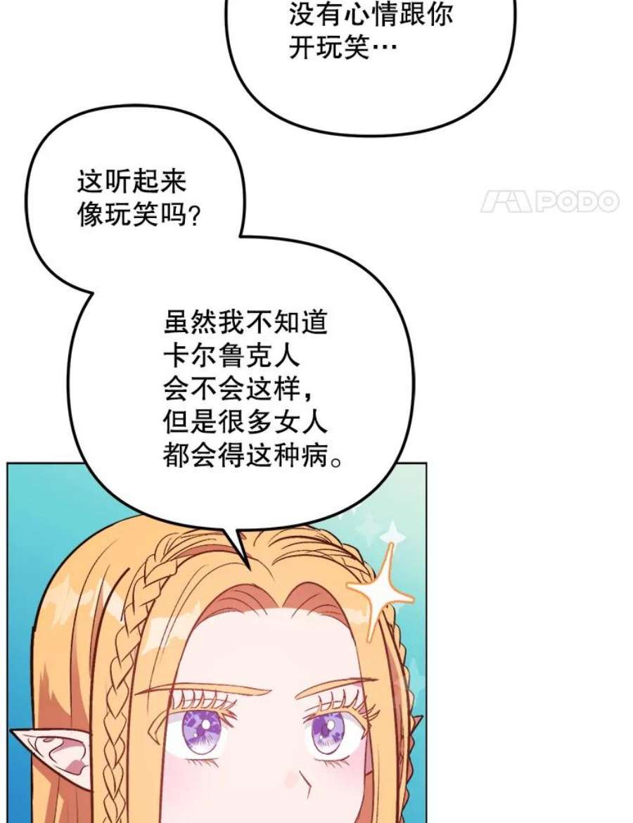 伊丽莎白57.魔女的成人仪式