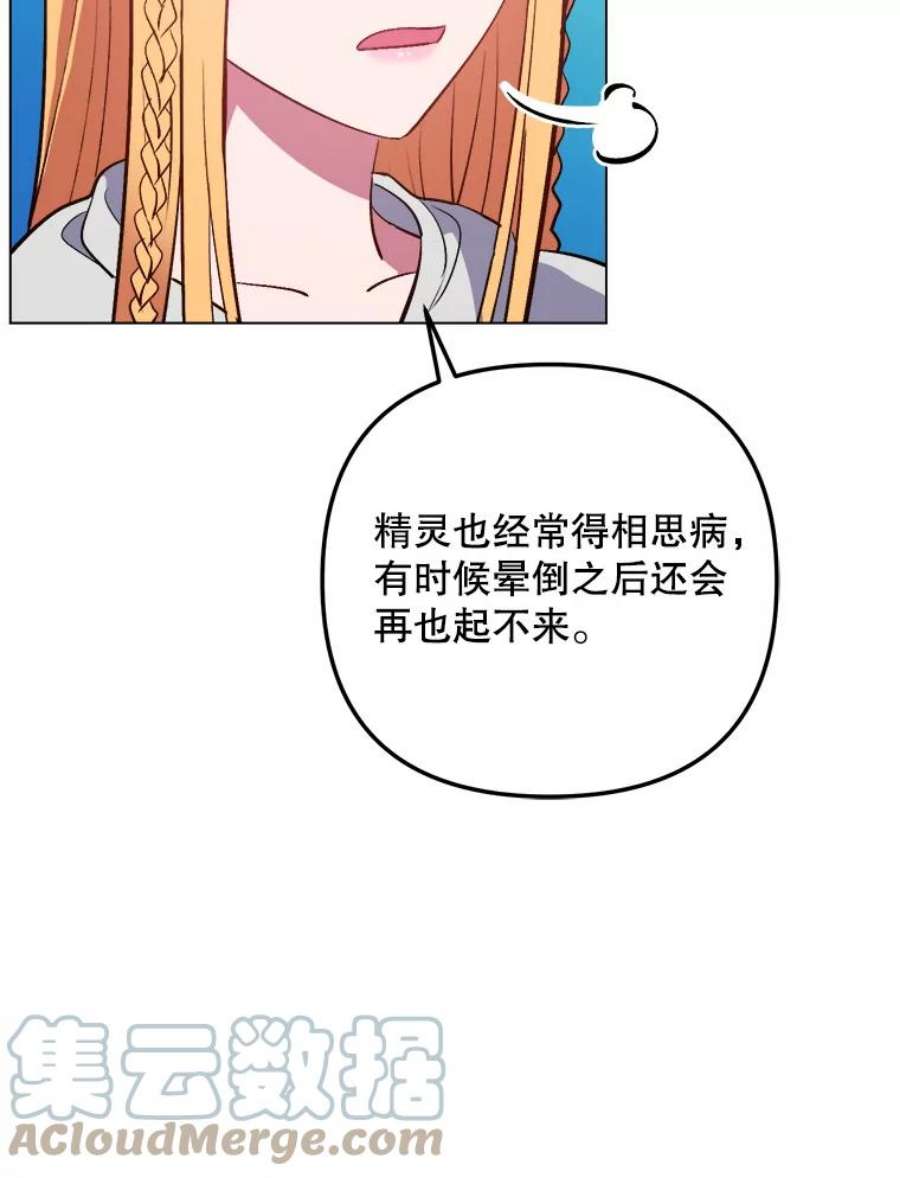 伊丽莎白57.魔女的成人仪式