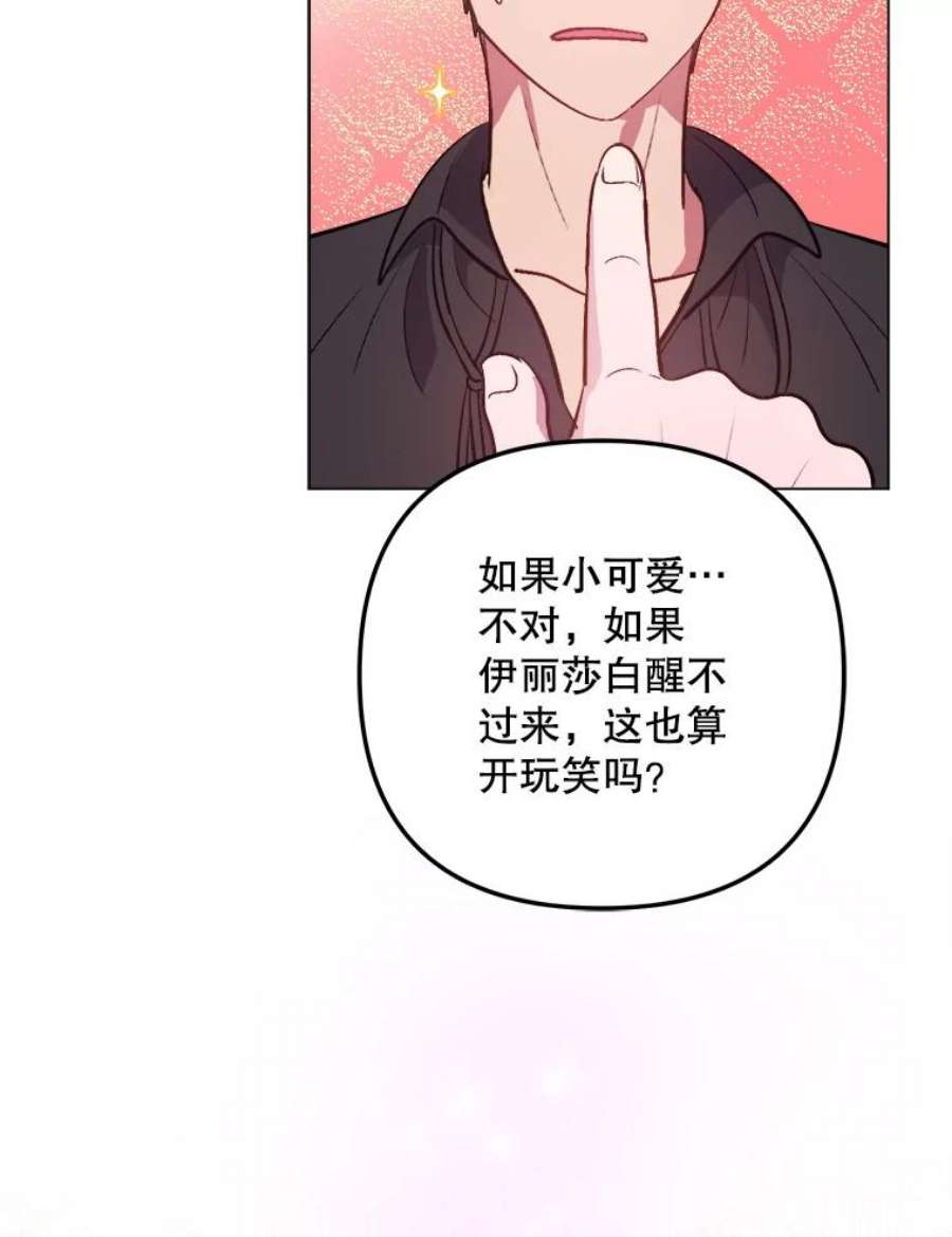 伊丽莎白57.魔女的成人仪式