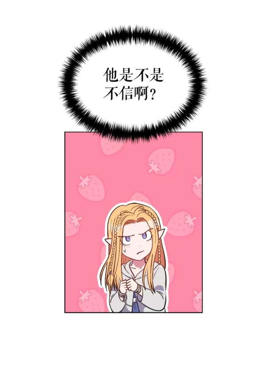 伊丽莎白57.魔女的成人仪式