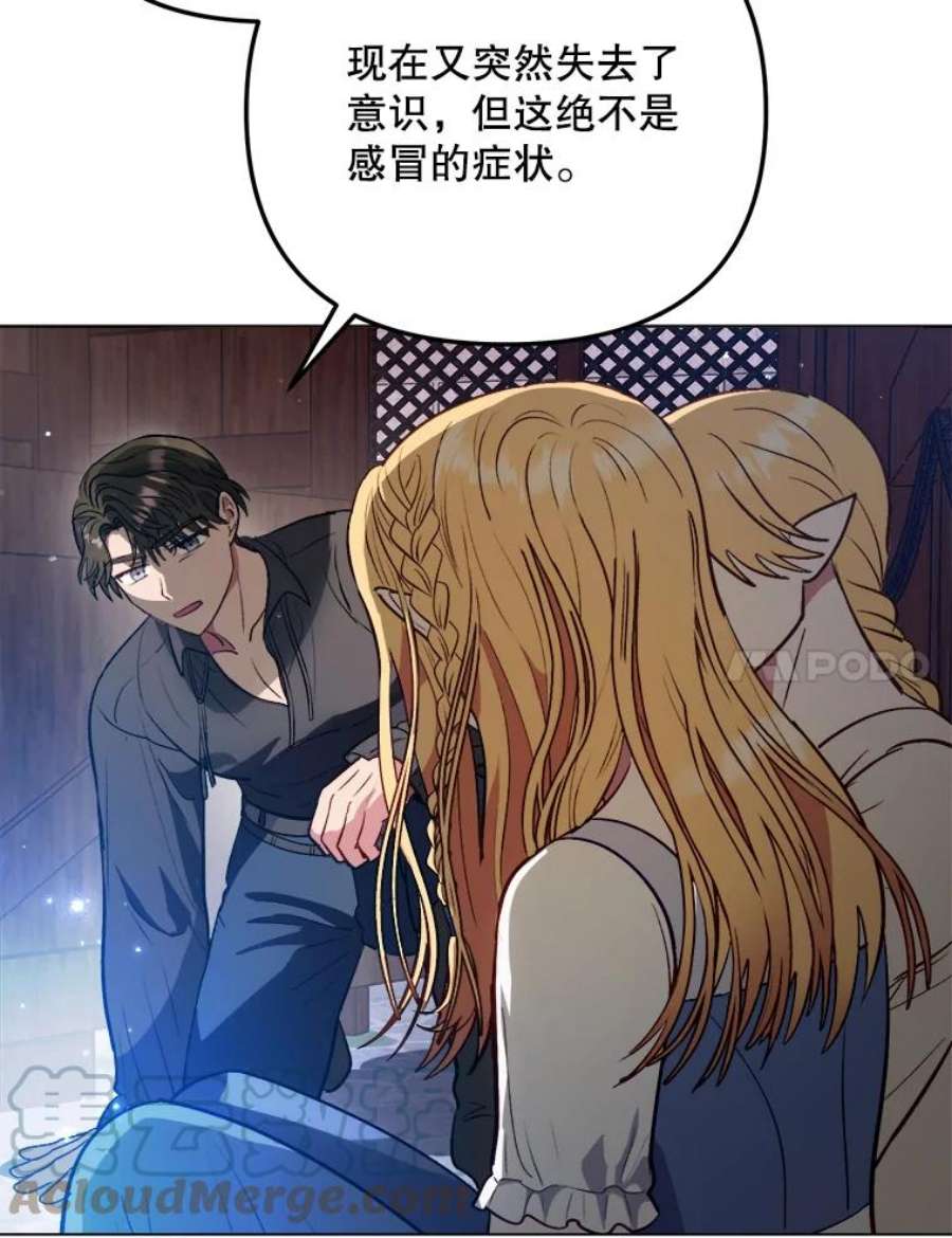 伊丽莎白57.魔女的成人仪式