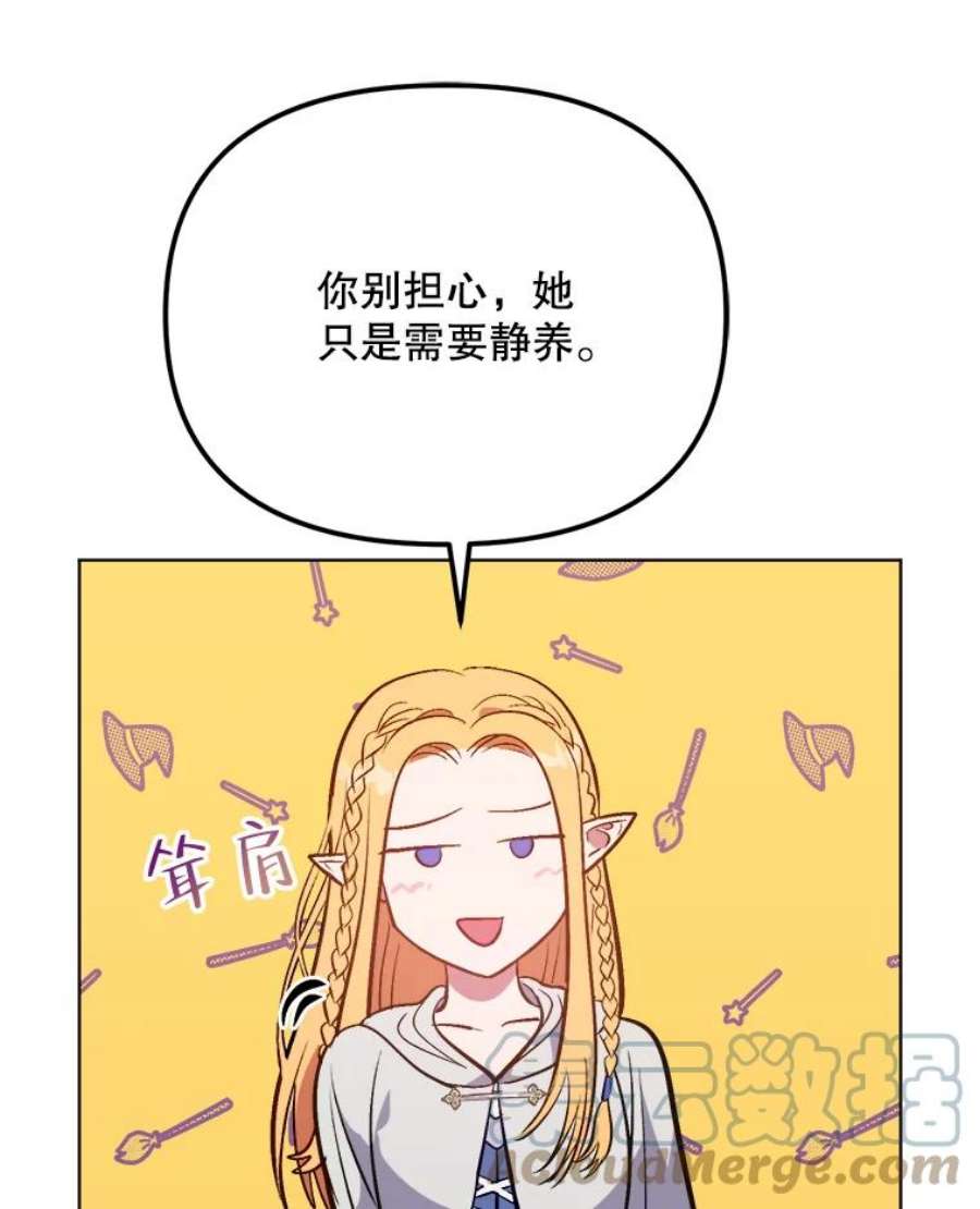 伊丽莎白57.魔女的成人仪式