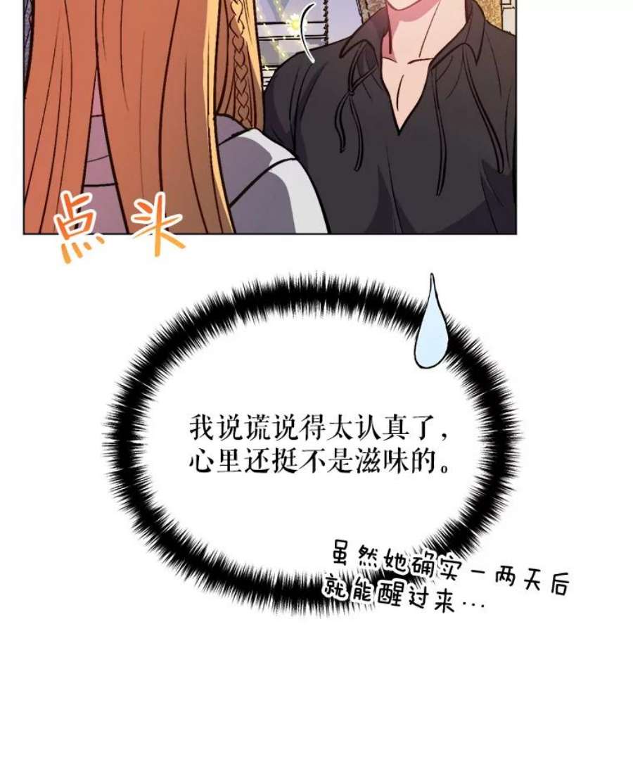 伊丽莎白57.魔女的成人仪式