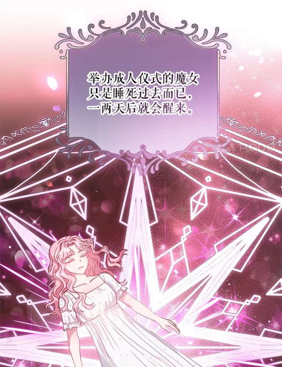 伊丽莎白57.魔女的成人仪式