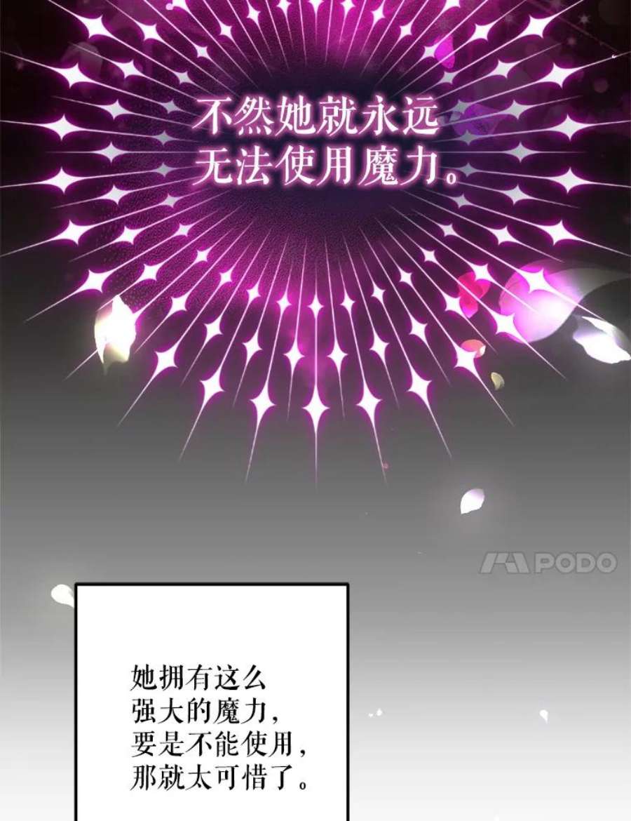 伊丽莎白57.魔女的成人仪式