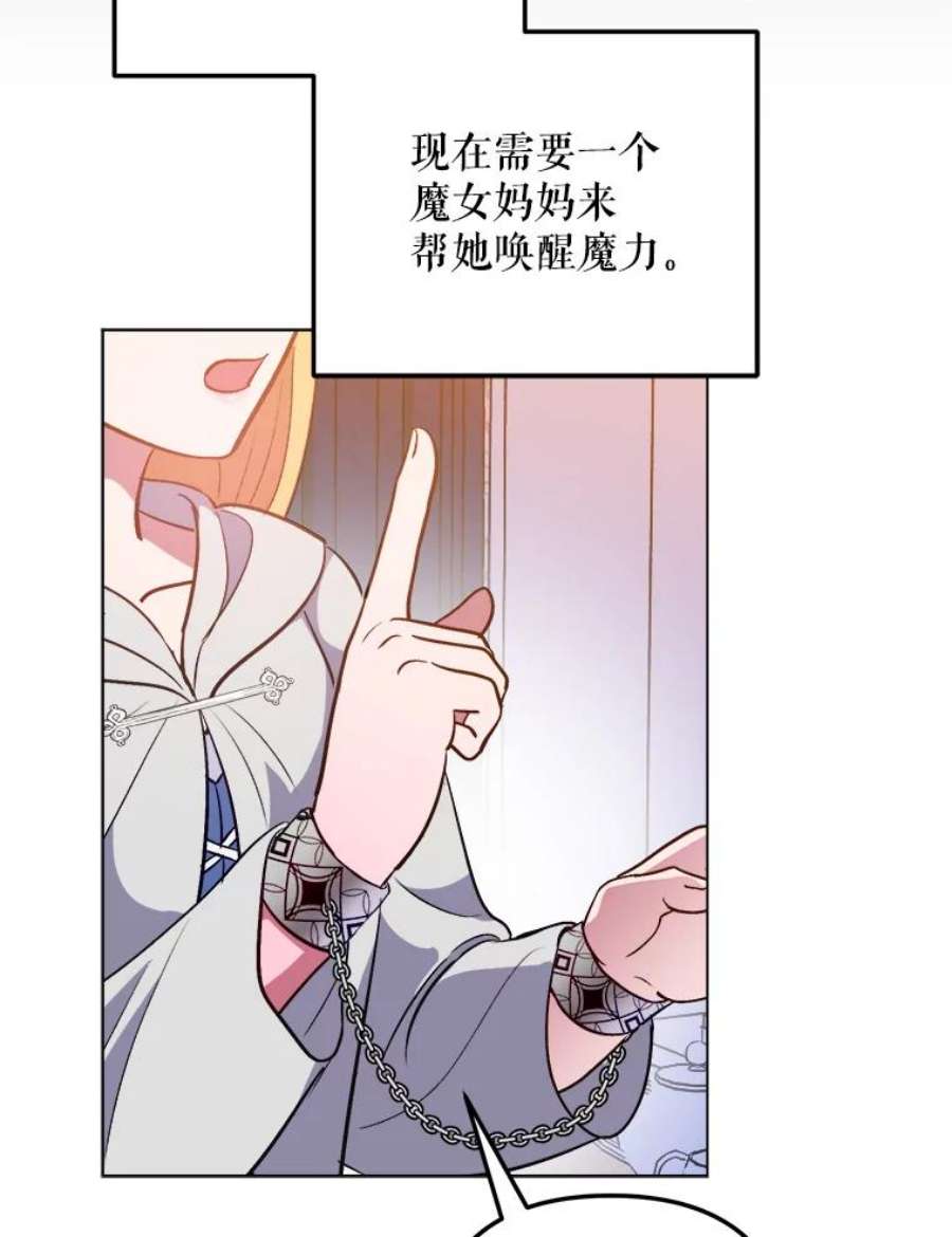 伊丽莎白57.魔女的成人仪式