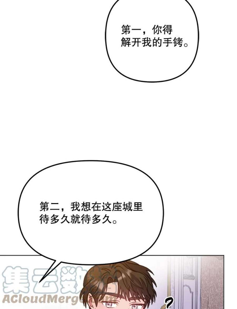 伊丽莎白57.魔女的成人仪式