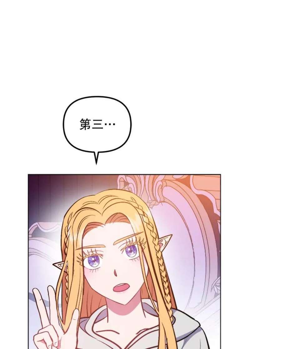 伊丽莎白57.魔女的成人仪式