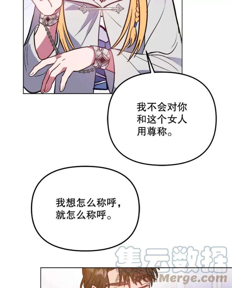 伊丽莎白57.魔女的成人仪式