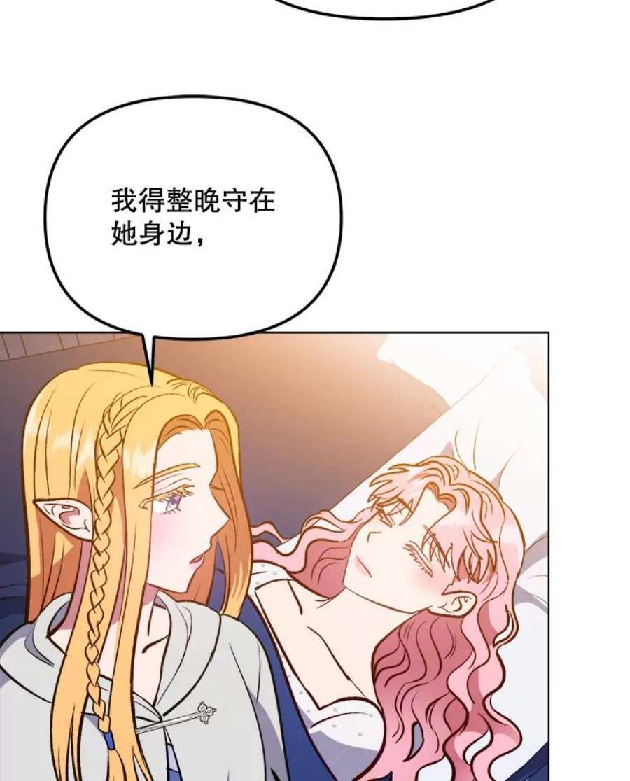 伊丽莎白57.魔女的成人仪式