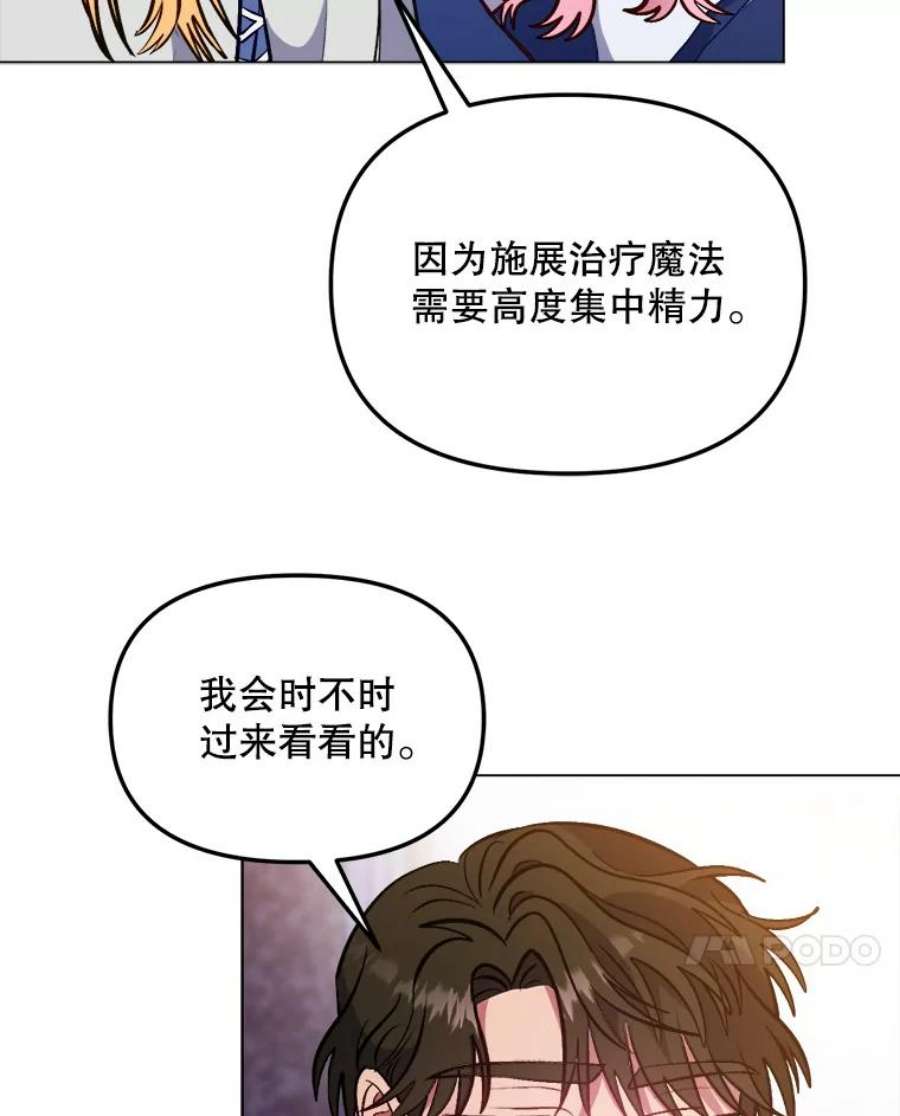 伊丽莎白57.魔女的成人仪式